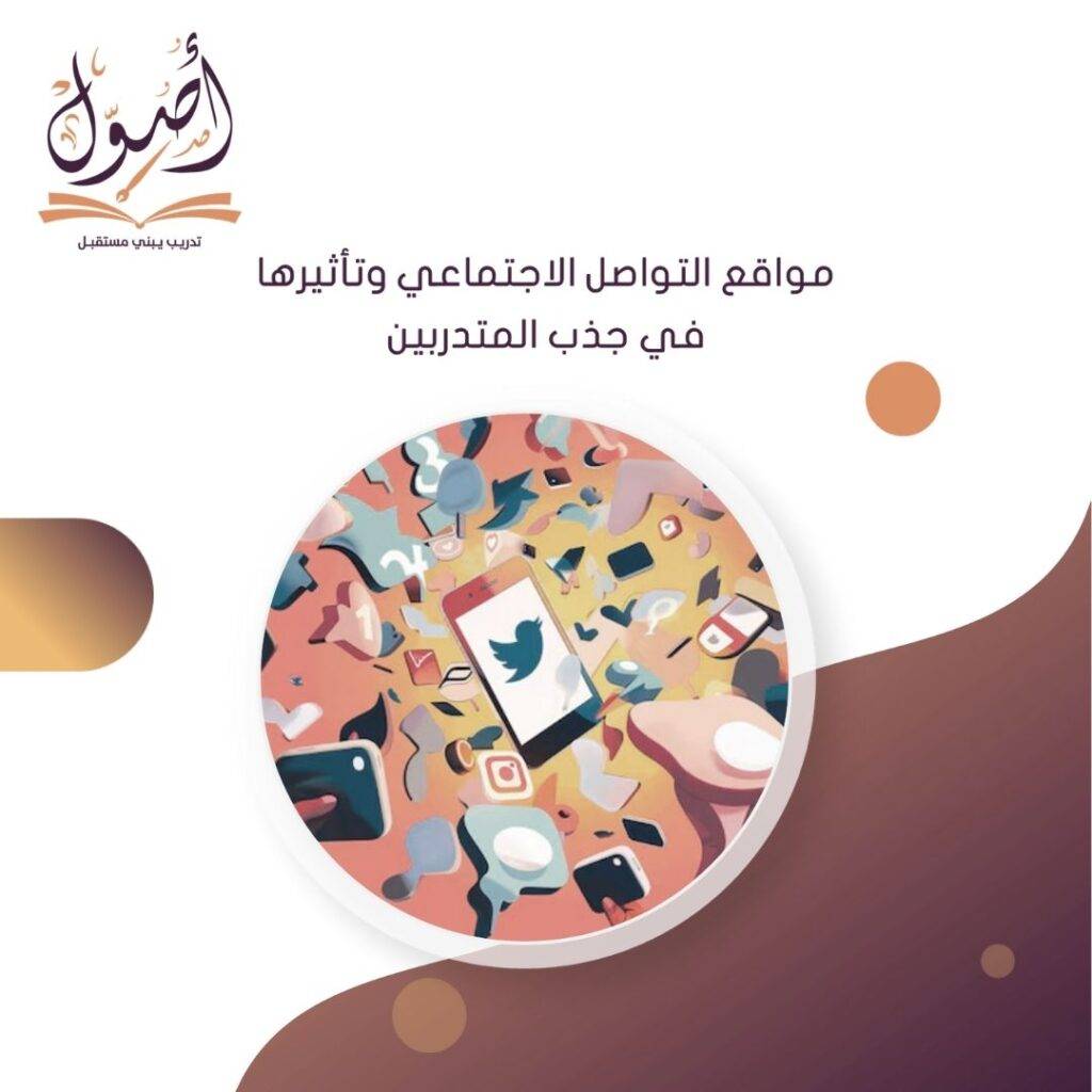 تدريب المدربين