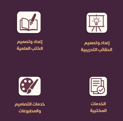 خدمات أصول لخدمات التدريب